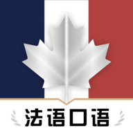 法语翻译官鸭 V1.0.0