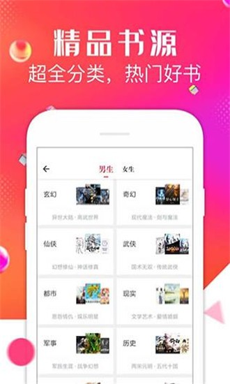 点点阅读免费版图3