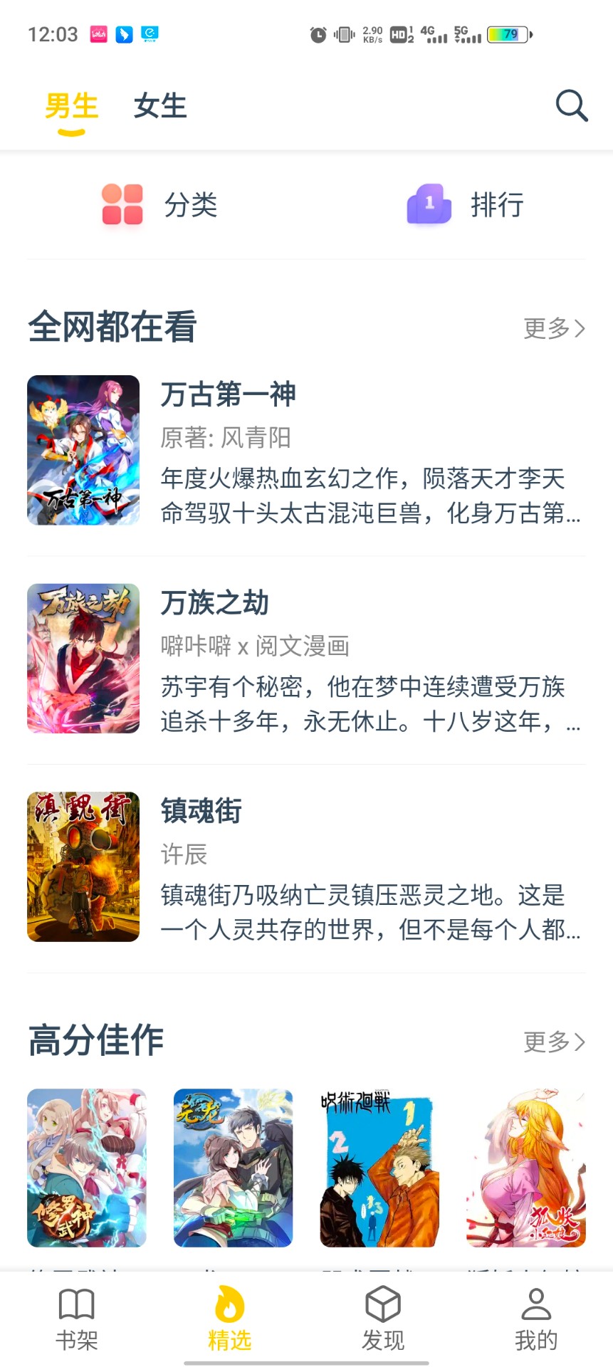笔趣阁漫画免费免广告免升级版