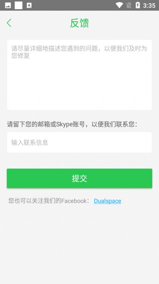 防闪框架免root版图1