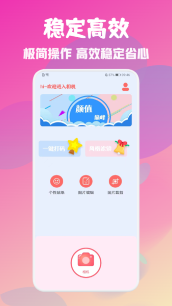 PM专业相机图1