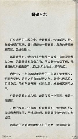 书伴手机最新版图2