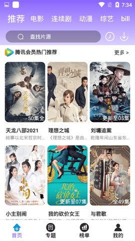 三个三影视