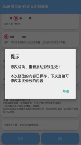 海绵画质助手手机最新版图1