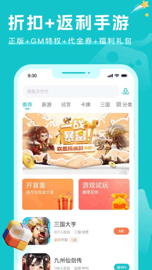 萌客游戏图1
