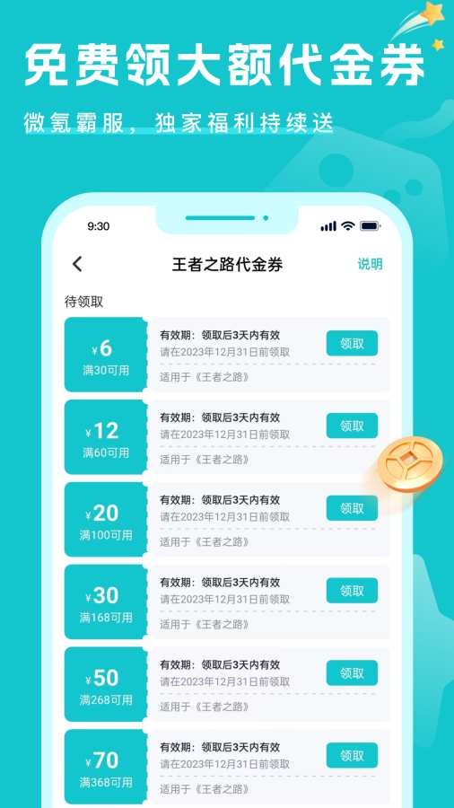 萌客游戏图4