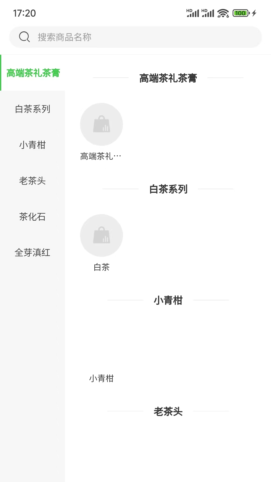 品实商城图3