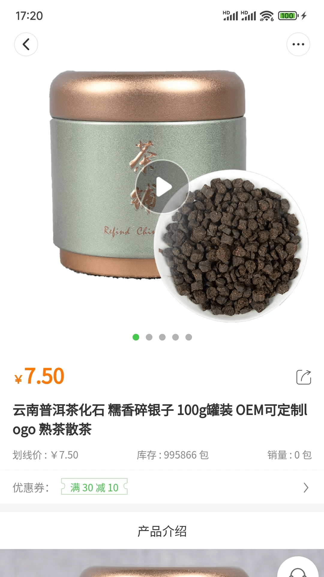 品实商城图4