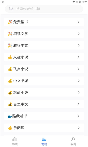 冰川小说无广告版图3