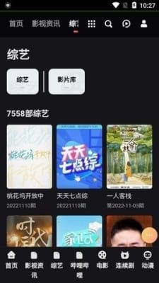锐行影院图4