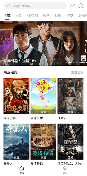 追剧喵去广告版图3