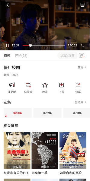 追剧喵免费版图4