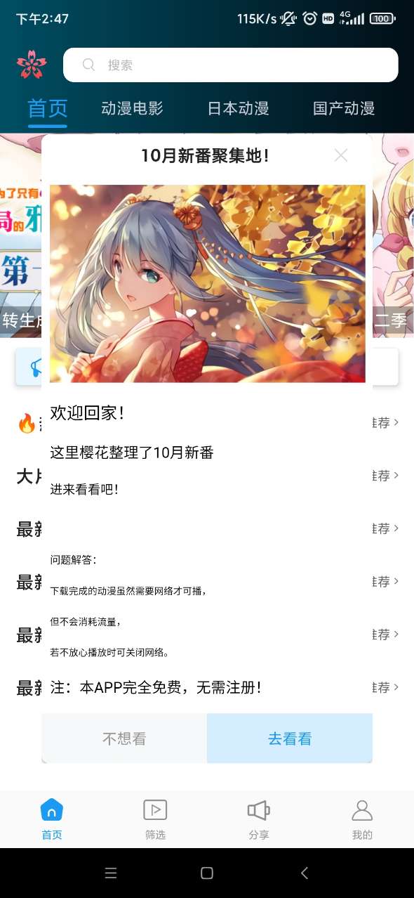 轻樱花