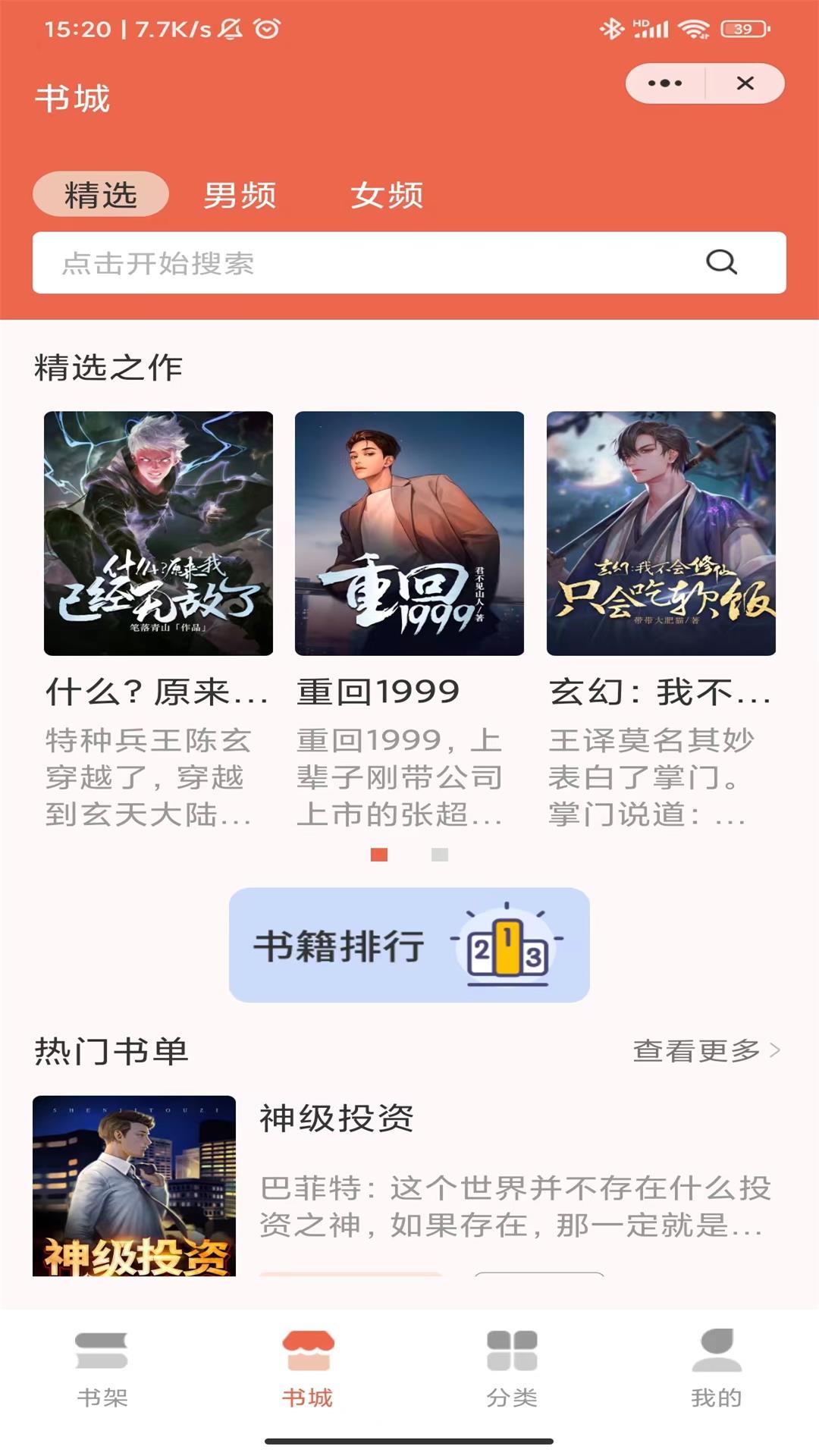 当康小说图1