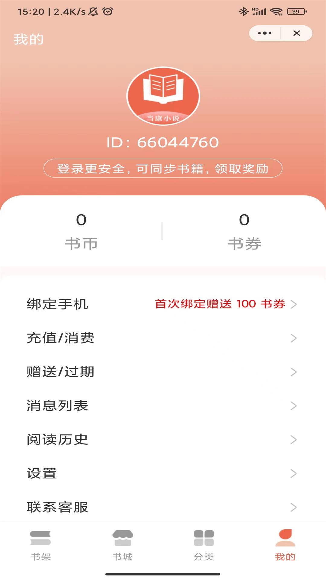 当康小说图2