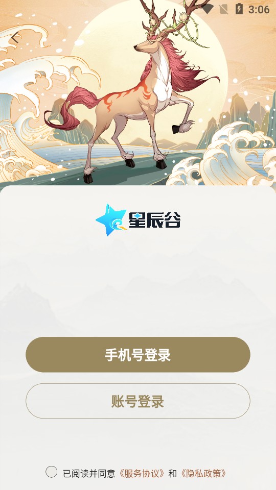 星辰谷图2