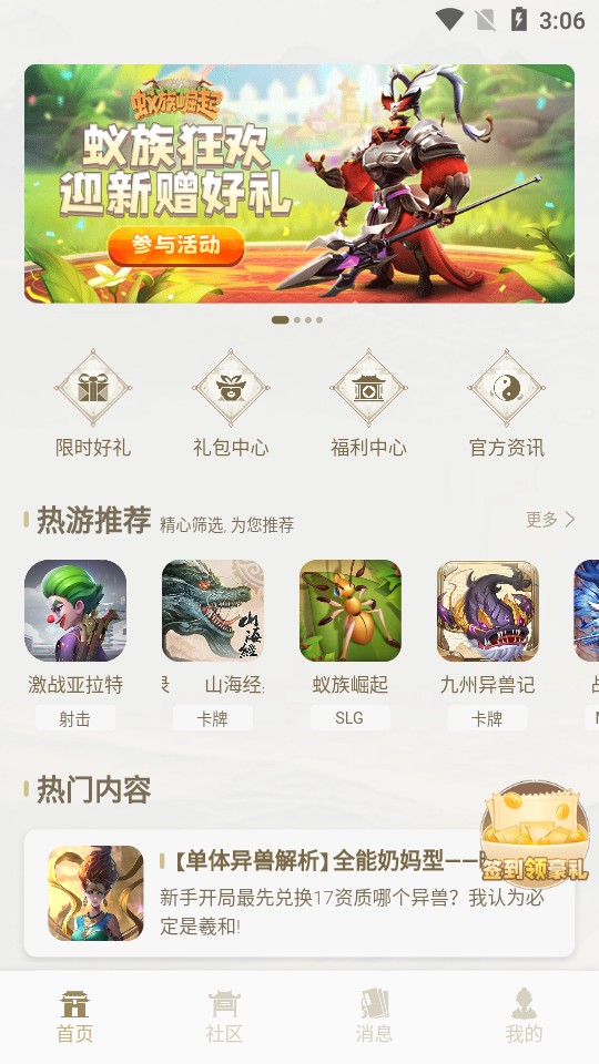 星辰谷图4