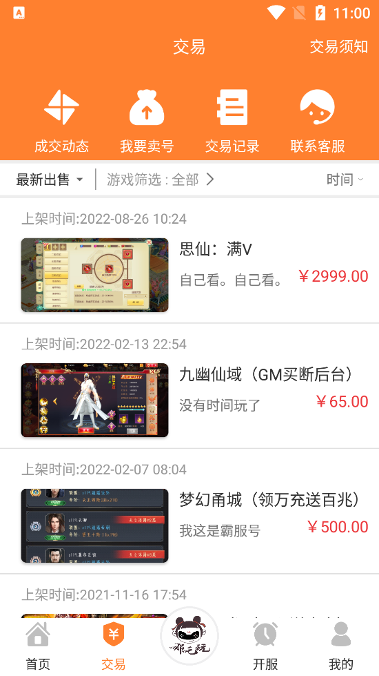哪吒玩(4)