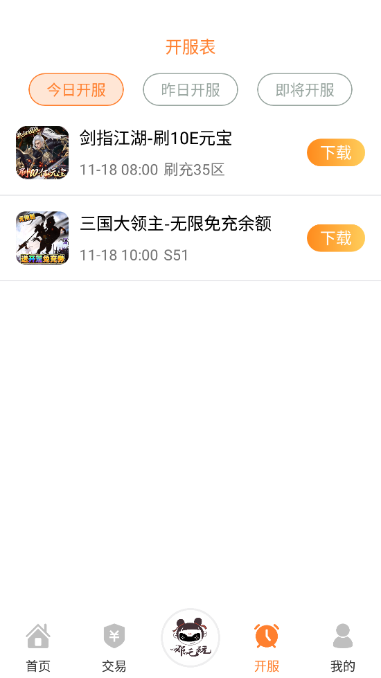 哪吒玩(3)