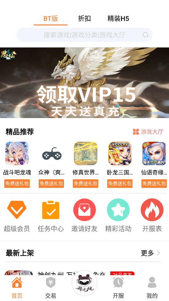 哪吒玩(2)