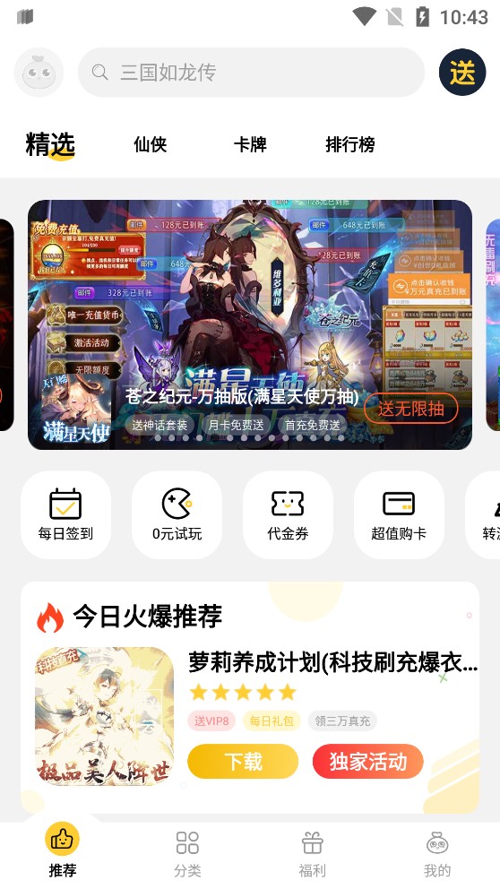 仙豆游戏(4)