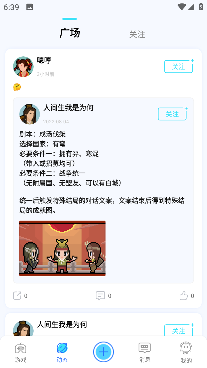 好亥游图1
