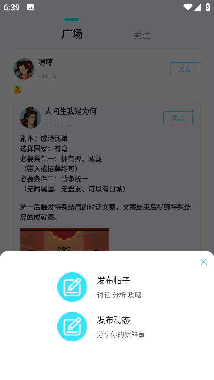 好亥游图4