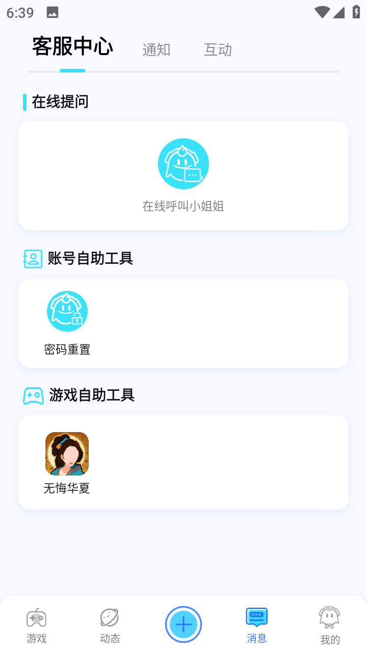 好亥游图3
