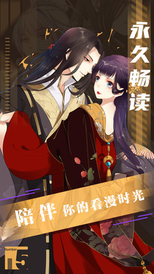 全免漫画无广告版