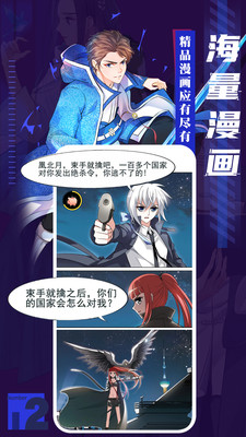 全免漫画正版-图1