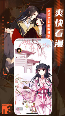全免漫画正版-图4