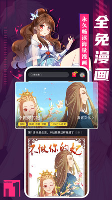 全免漫画正版-图2