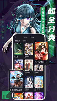 全免漫画正版-图3