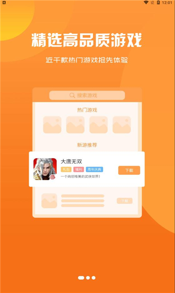 红游联盟图1