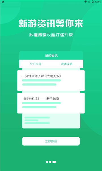 红游联盟图2