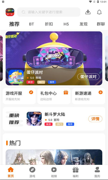红游联盟图4