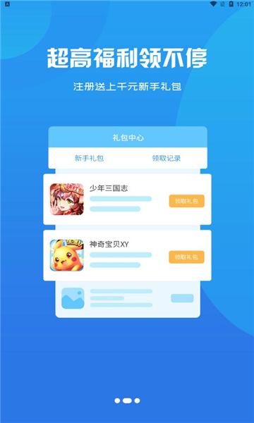 红游联盟图3