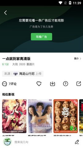 大海影视免费版