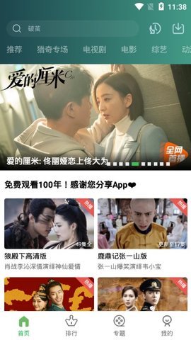 大海影视免费版