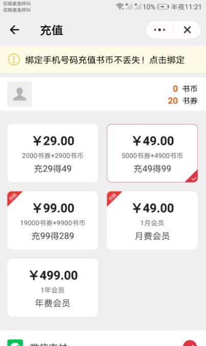 未晚阅读图1