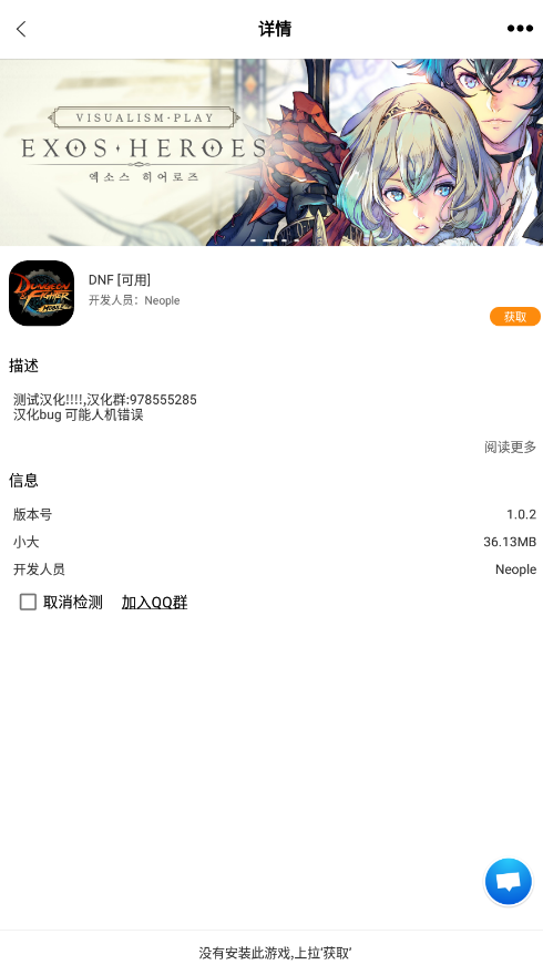 醉游助手图3