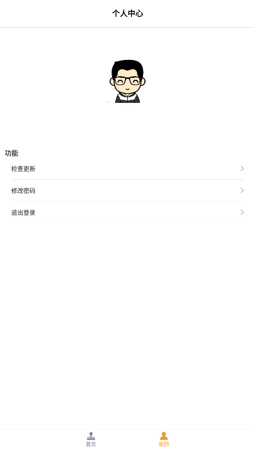 醉游助手图4