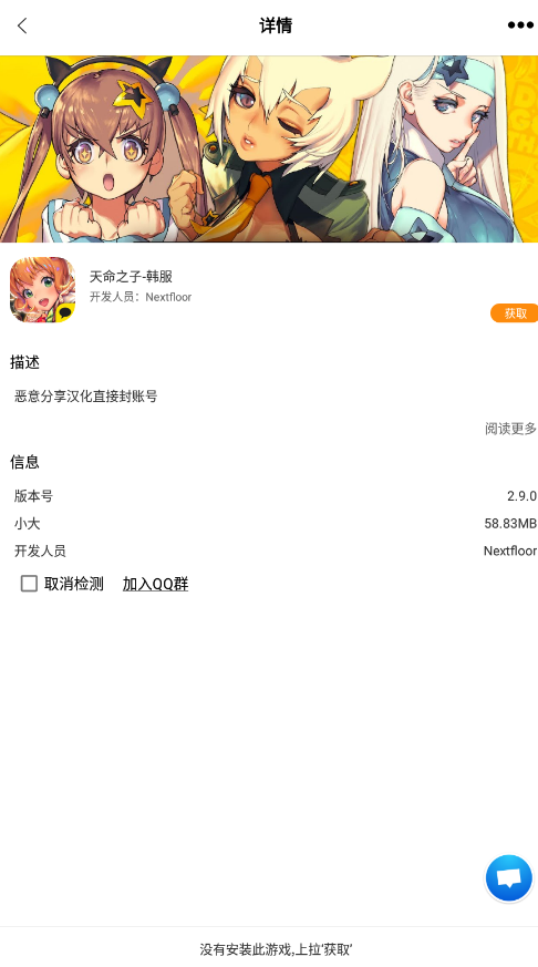 醉游助手图2