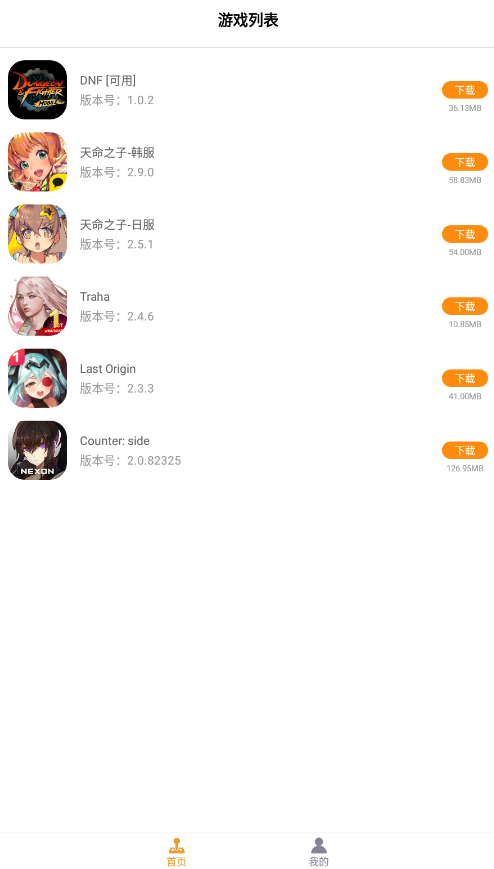 醉游助手图1
