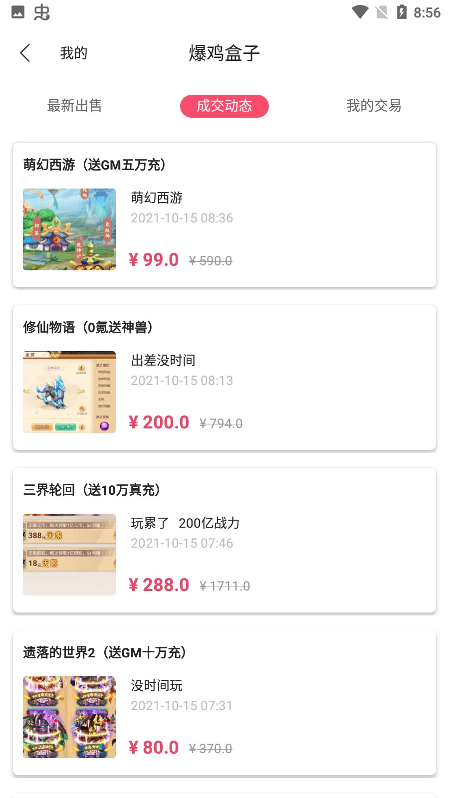 爆鸡盒子官方最新版图3