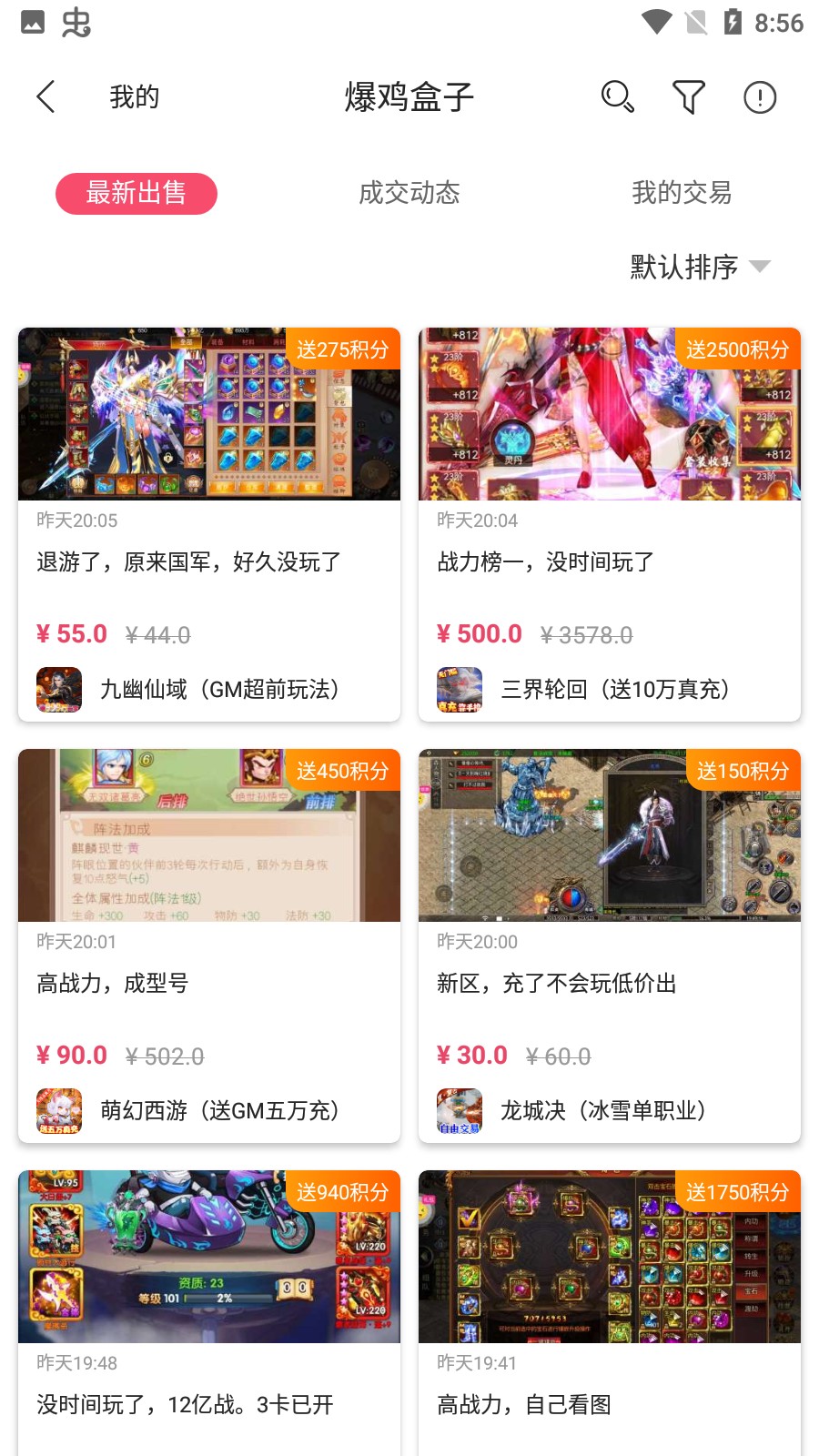 爆鸡盒子官方最新版图2