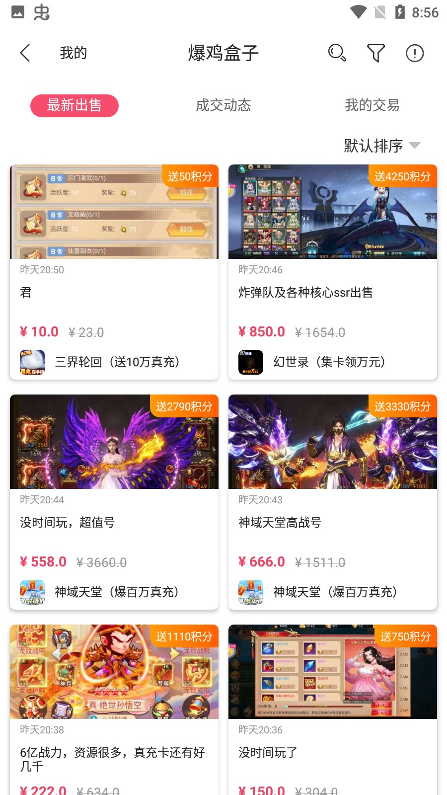 爆鸡盒子官方最新版图4