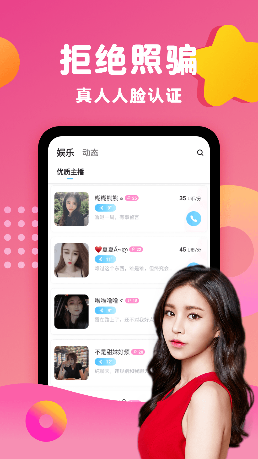 蕉友图2