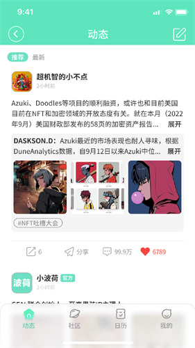 波荷(3)