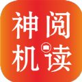 神机阅读 v1.0.1